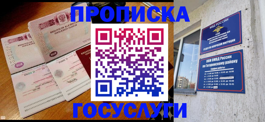 временная регистрация купить в Кунгуре